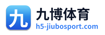 九博体育